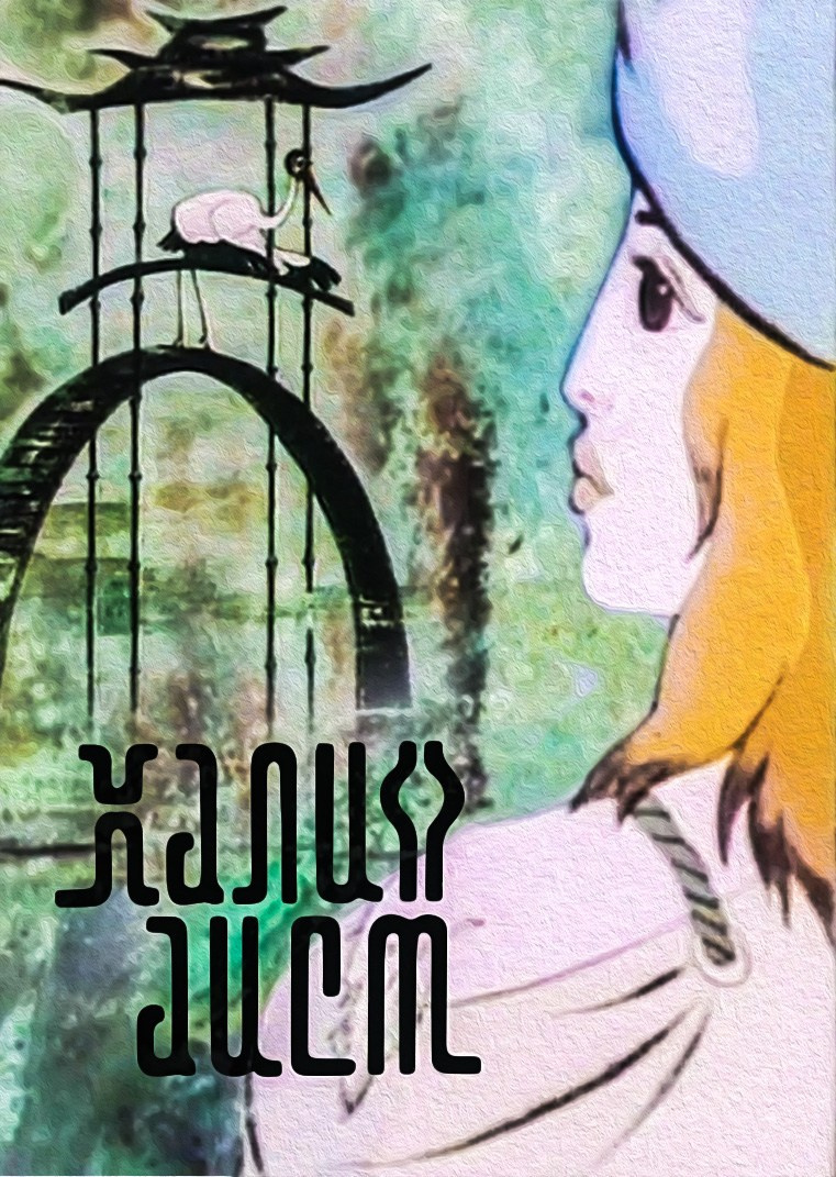 Уголок кино. Психолог в Самаре Павел Владимирович Левченко