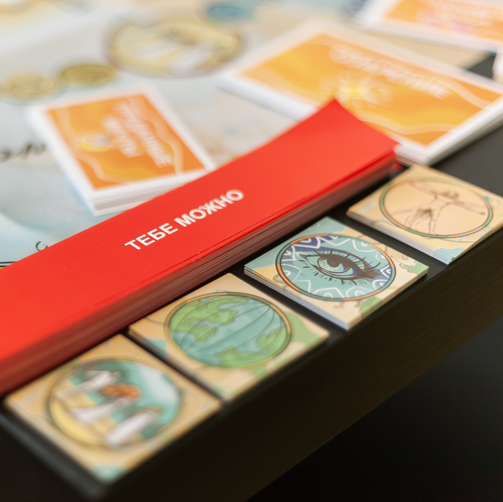 Трансформационная игра «Территория жизни — наслаждение жизненным путем»