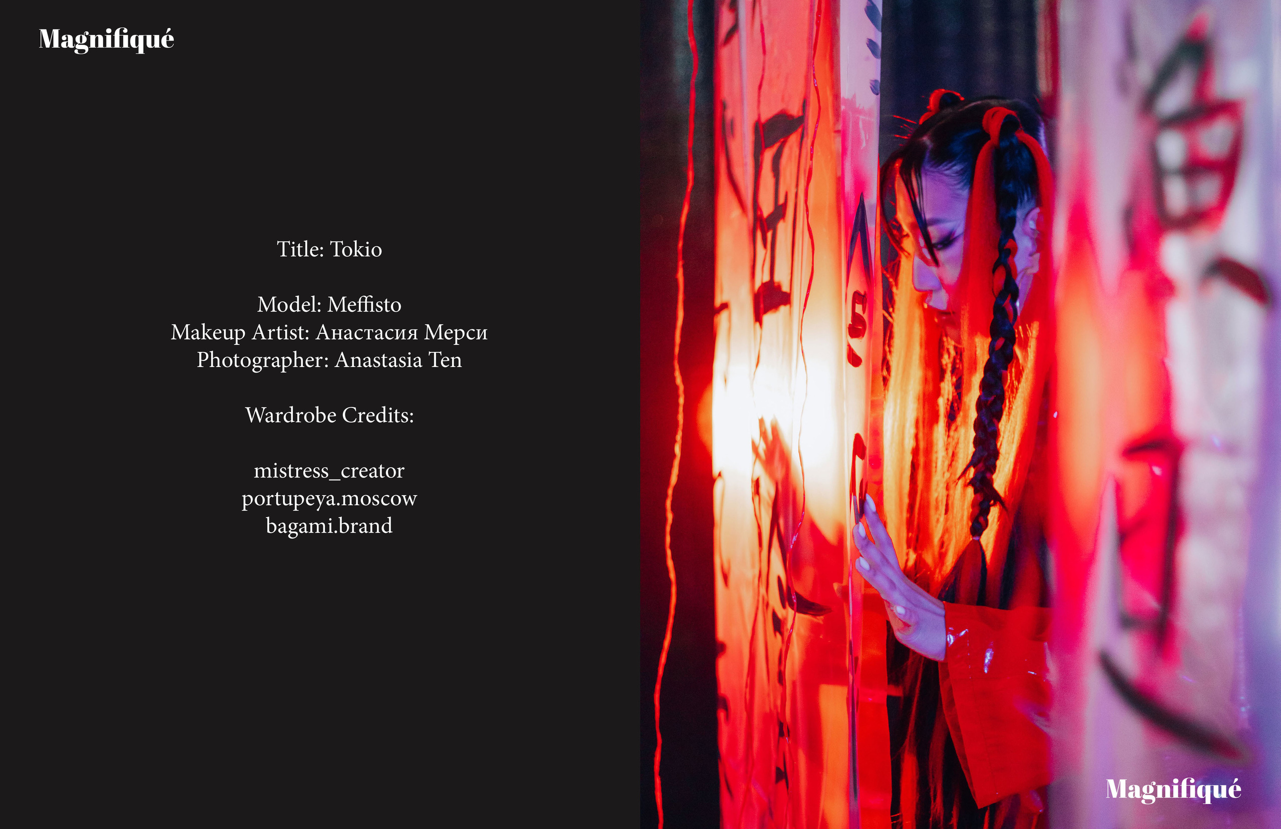 Анастасия Тен