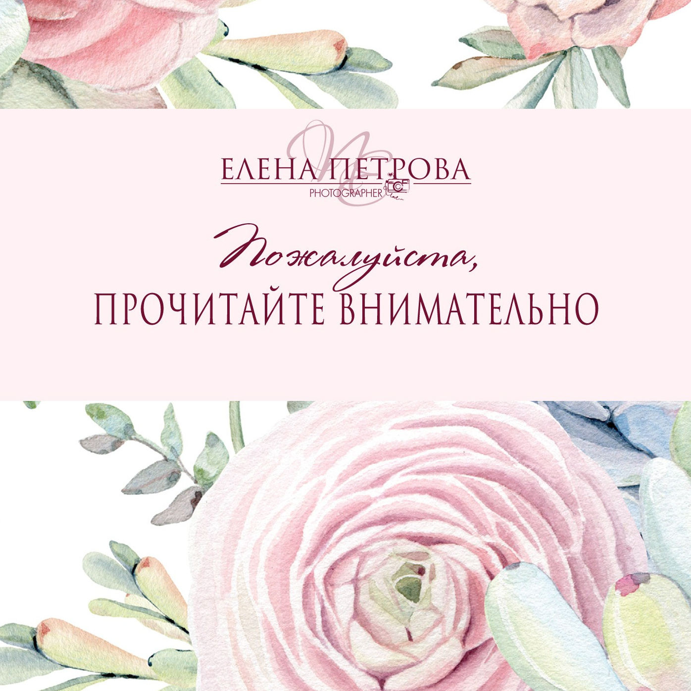 ИНДИВИДУАЛЬНАЯ И СЕМЕЙНАЯ СЪЕМКА — 2026. Женский и семейный фотограф Елена Петрова