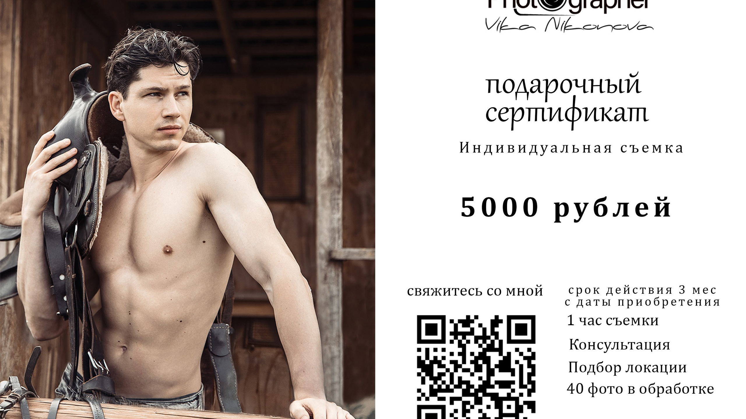 Подарочный сертификат на фотосессию. Семейный Фотограф I Фотосессия в Балашихе и Москве