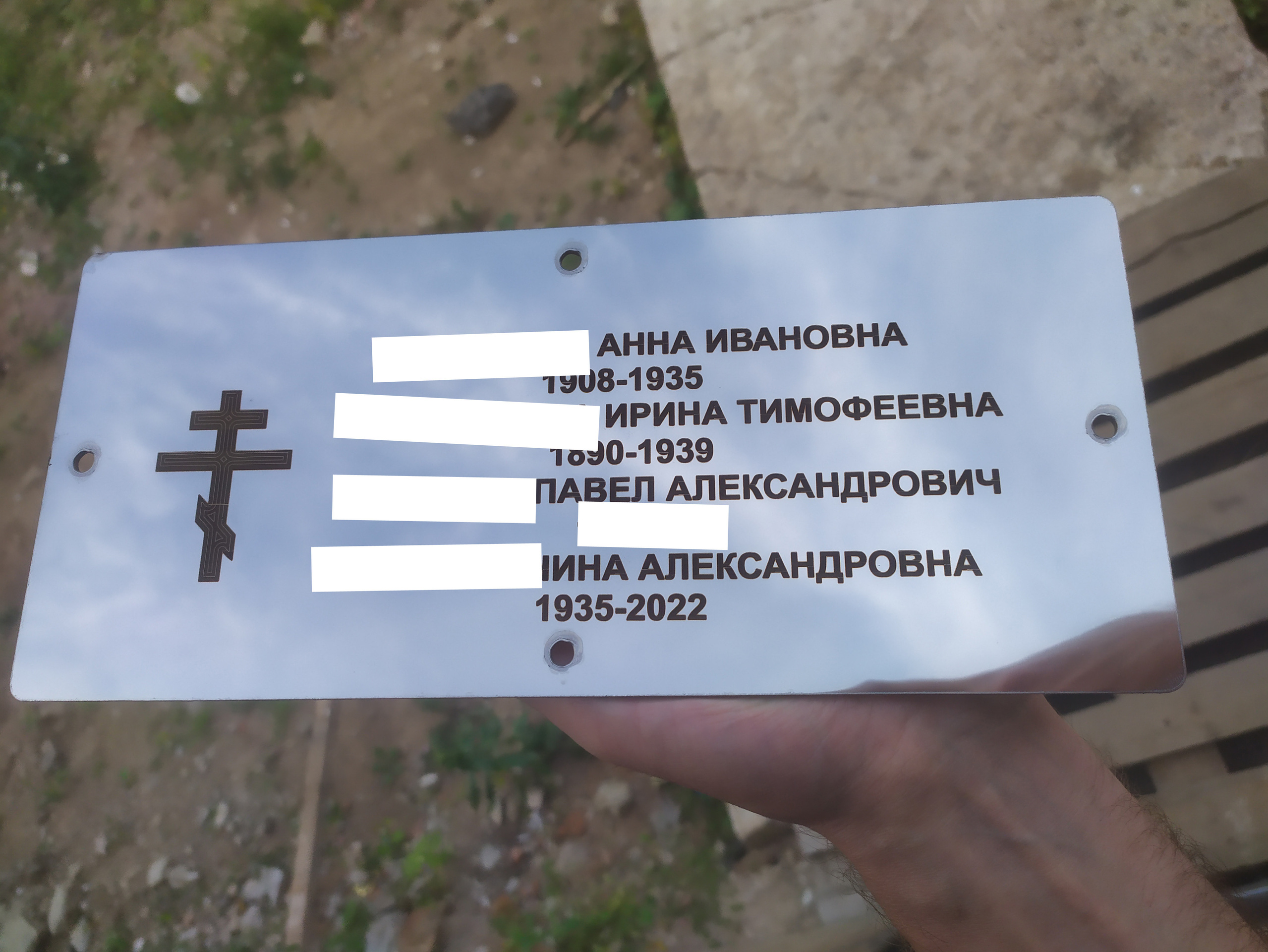 Ритуальные таблички из нержавейки, ритуальные таблички