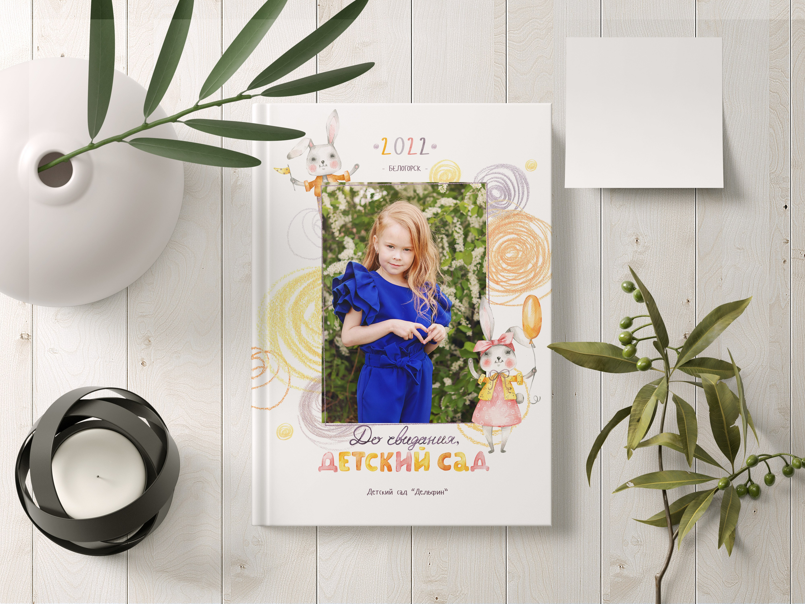 Выпускные альбомы для детского сада. Олеся Пучковская фотограф, Белогорск, Амурская область