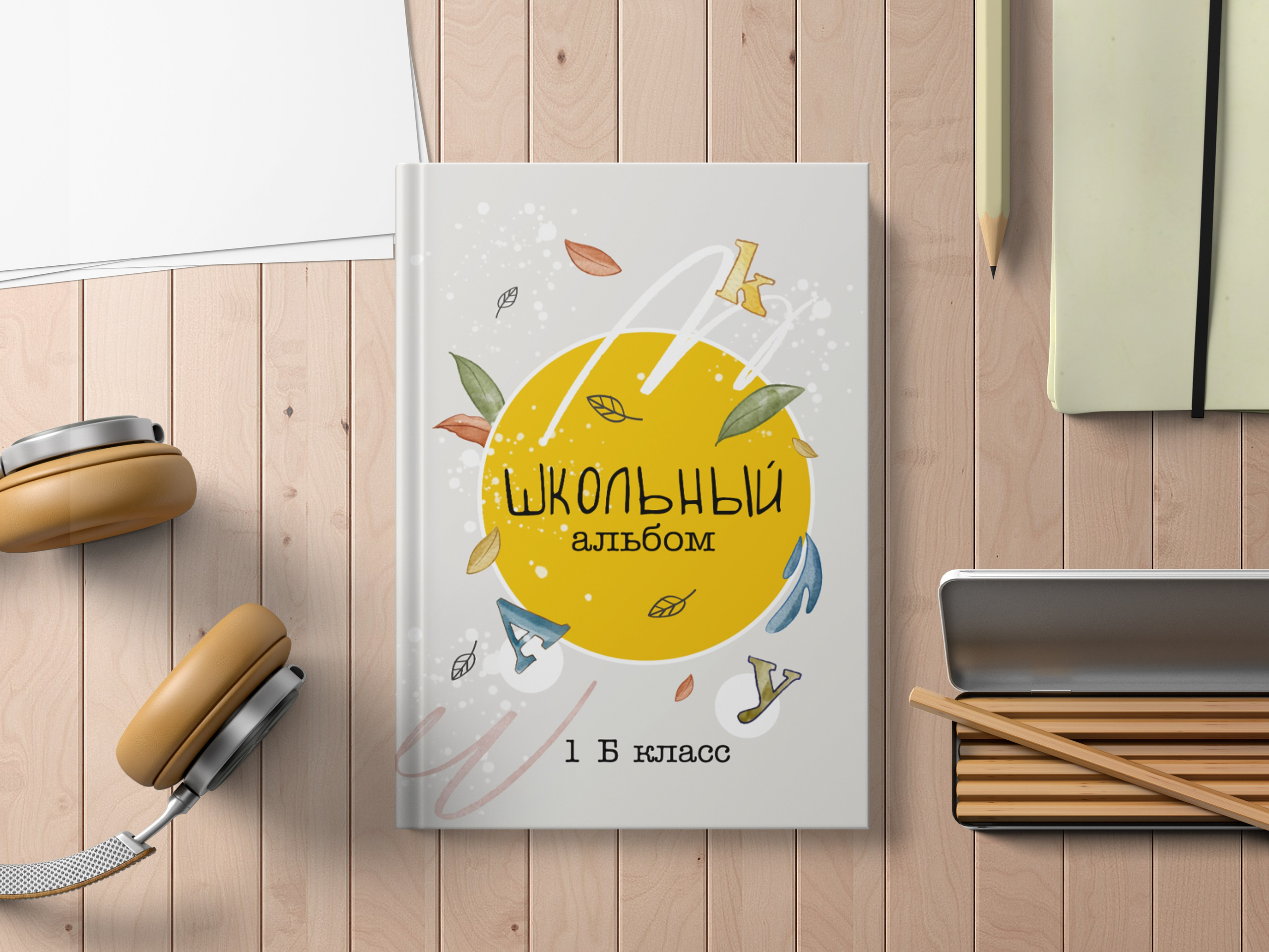 Выпускной альбом «Я большой!». Детский и семейный фотограф Ростов-на-Дону