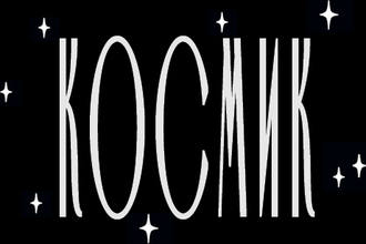 tonycosmic.wfolio.pro