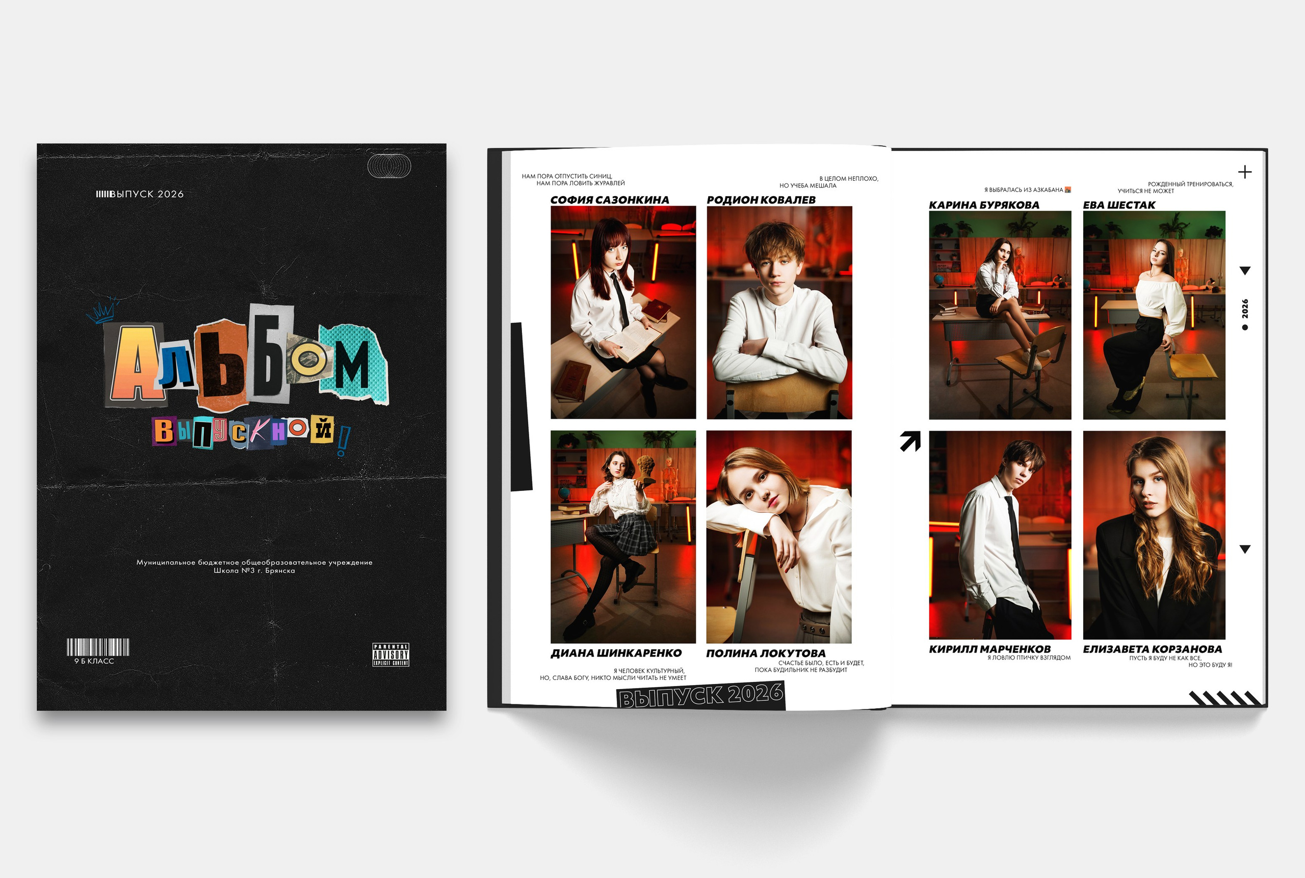 Альбом 2026. Современные выпускные альбомы в Брянске