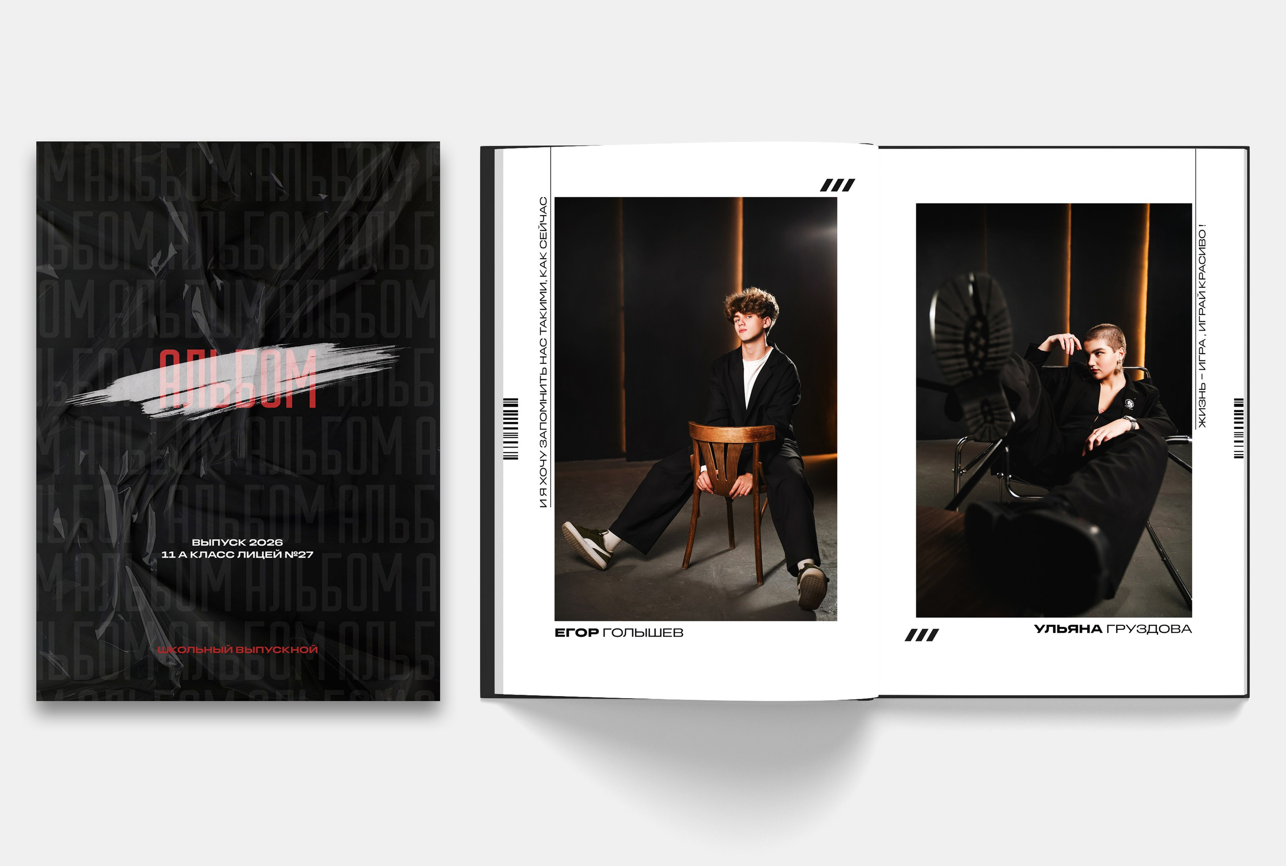 Альбом 2026 Pro. Современные выпускные альбомы в Брянске