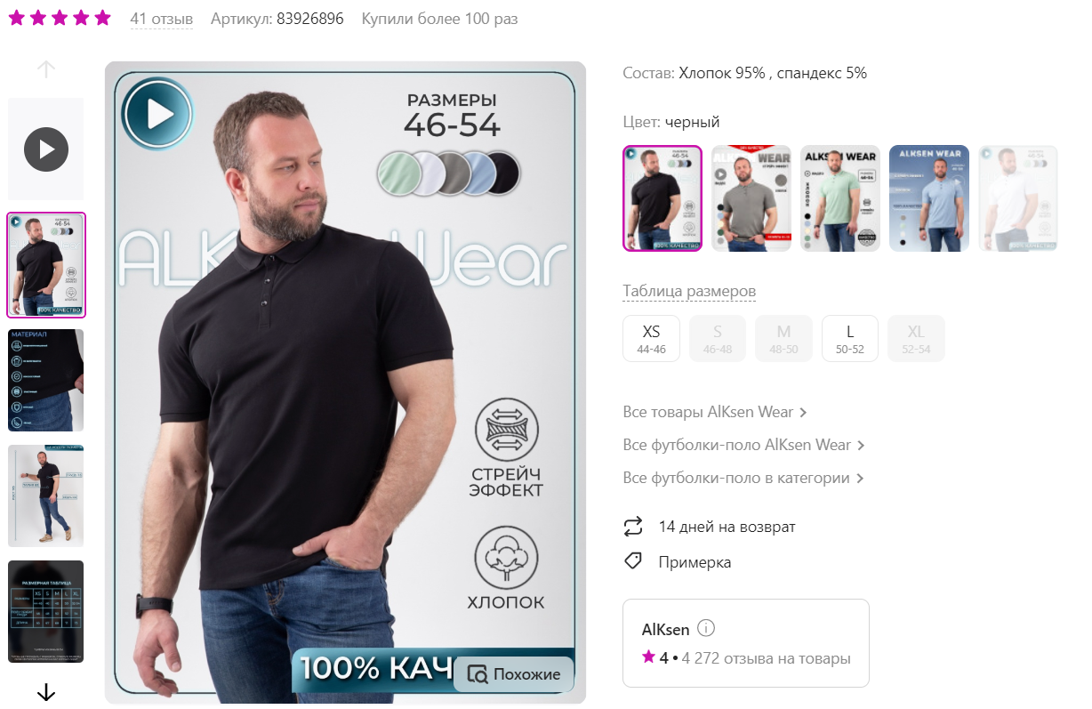 Сборные съёмки для маркетплейсов Москва, Санкт-Петербург, Казань