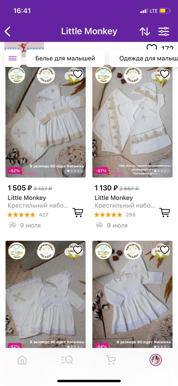 Подготовка к фотосъемке таинства крещения. Крестильный набор. Крестильное полотенце, крыжма. вайлдберриз, wildberries