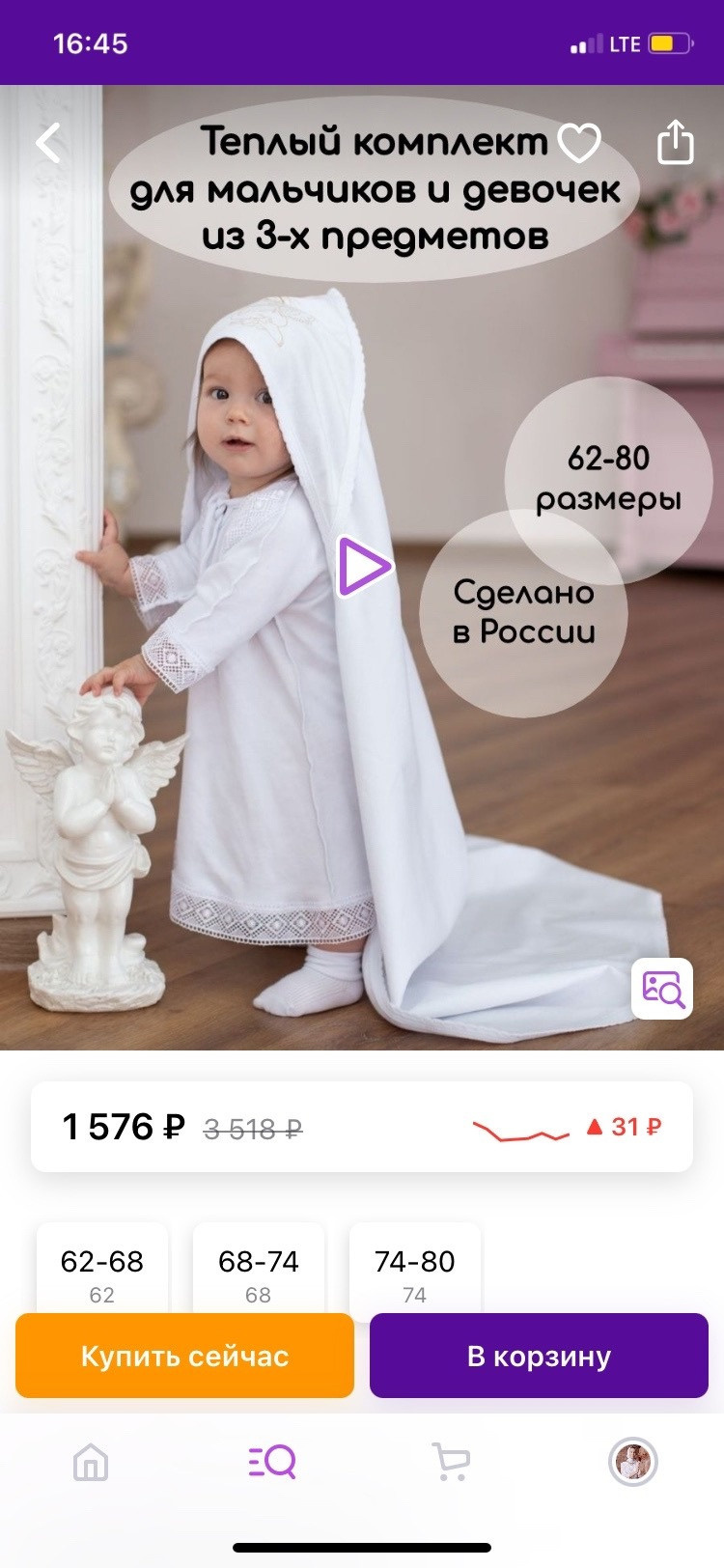 Подготовка к фотосъемке таинства крещения. Крестильный набор. Крестильное полотенце, крыжма. вайлдберриз, wildberries