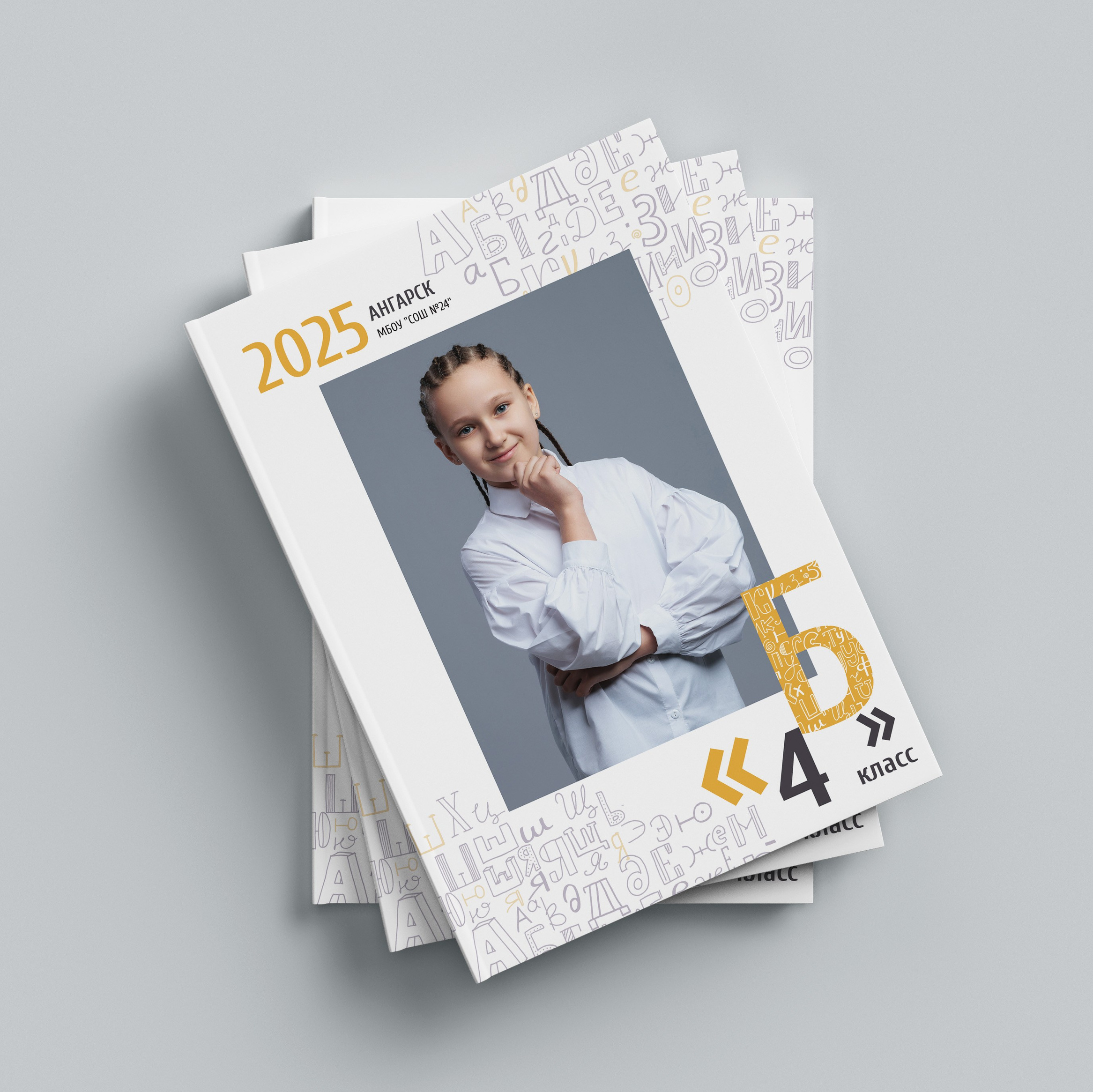 1-4 классы. Детский фотограф из Ангарска