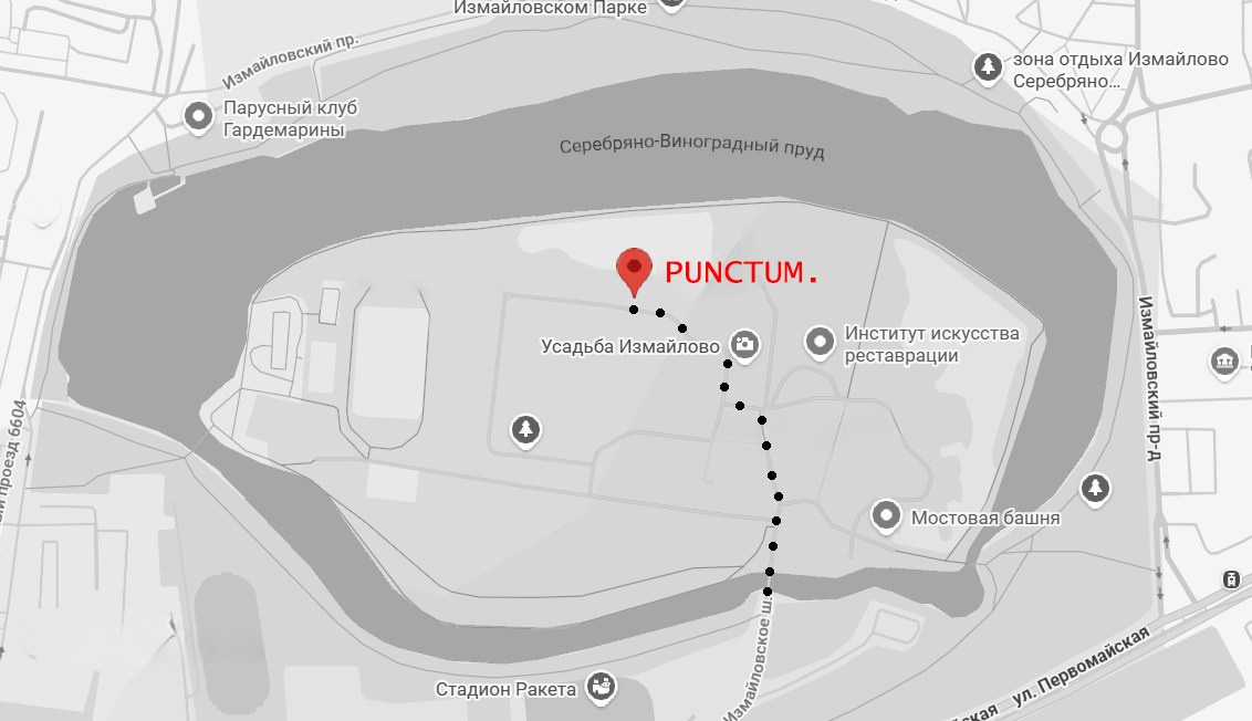 Контакты. PUNCTUM