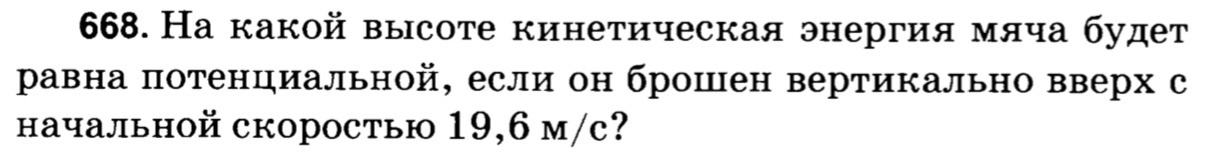 Закон сохранения энергии