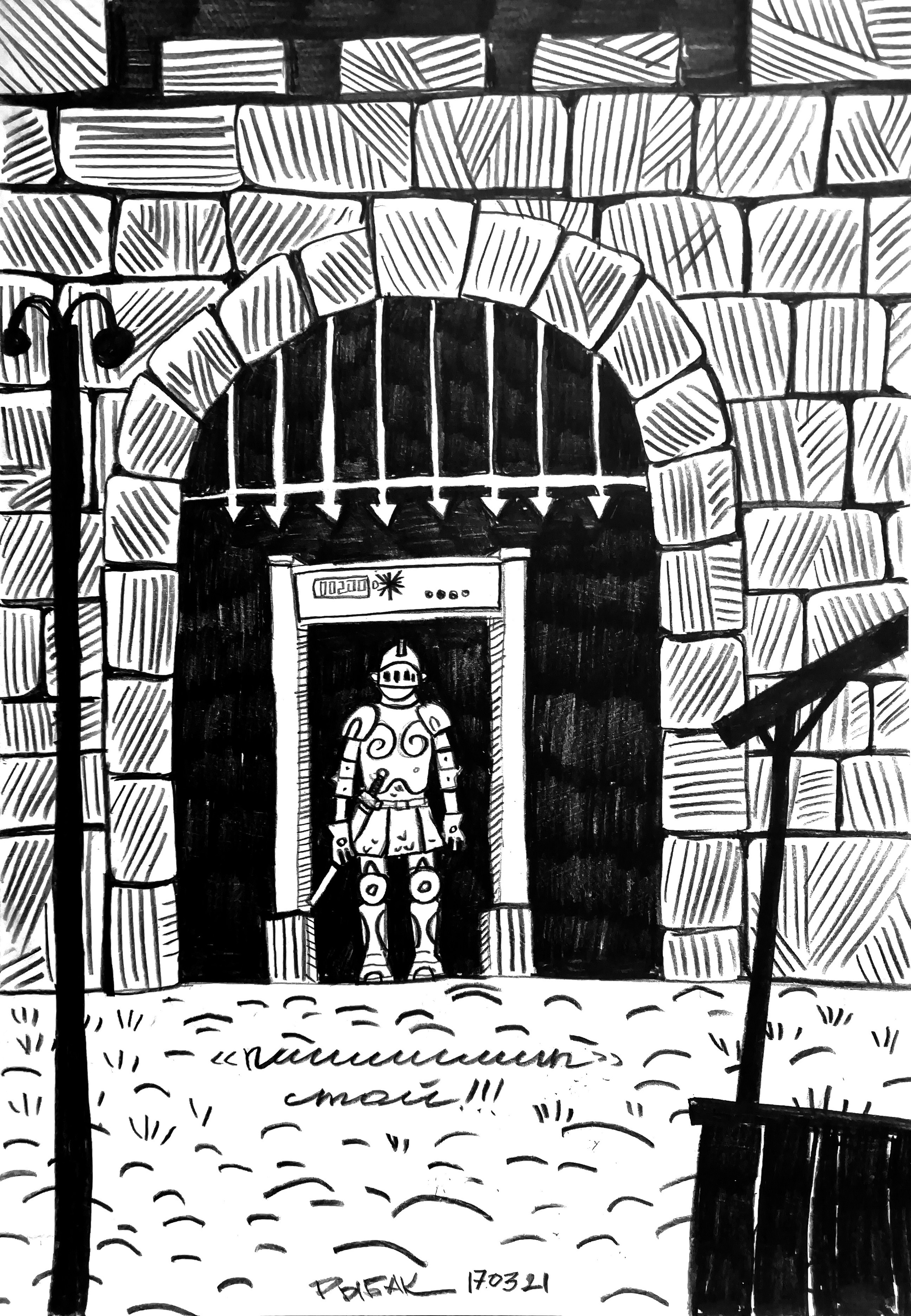 Серия Абсурдомы. Художник Рыбак Николай