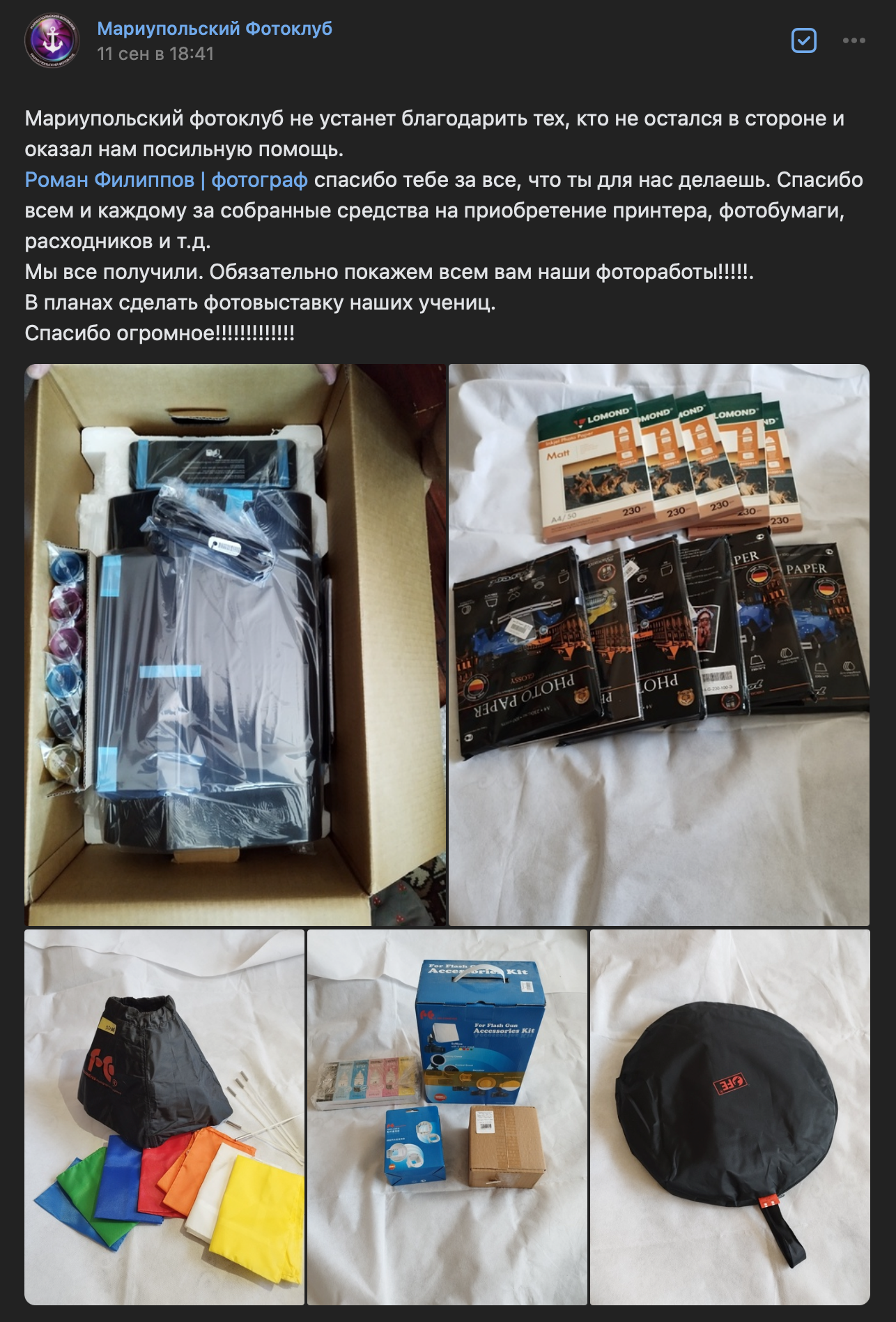 Волонтерский Мариуполь. Photographer Roman Filippov