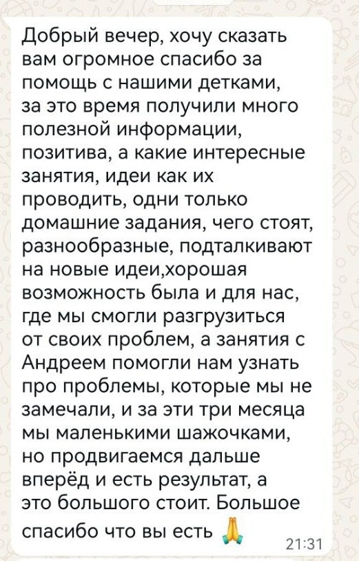 Отзывы. АНО «Центра социальных проектов «Путь в большой мир»