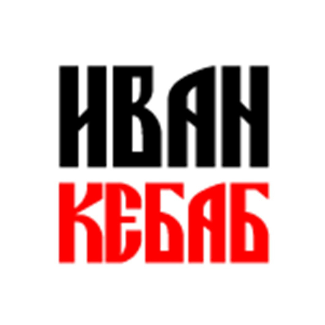 Фуд и предметный фотограф Сергей Антонов Санкт-Петербург. Фуд и предметный фотограф Сергей Антонов Санкт-Петербург