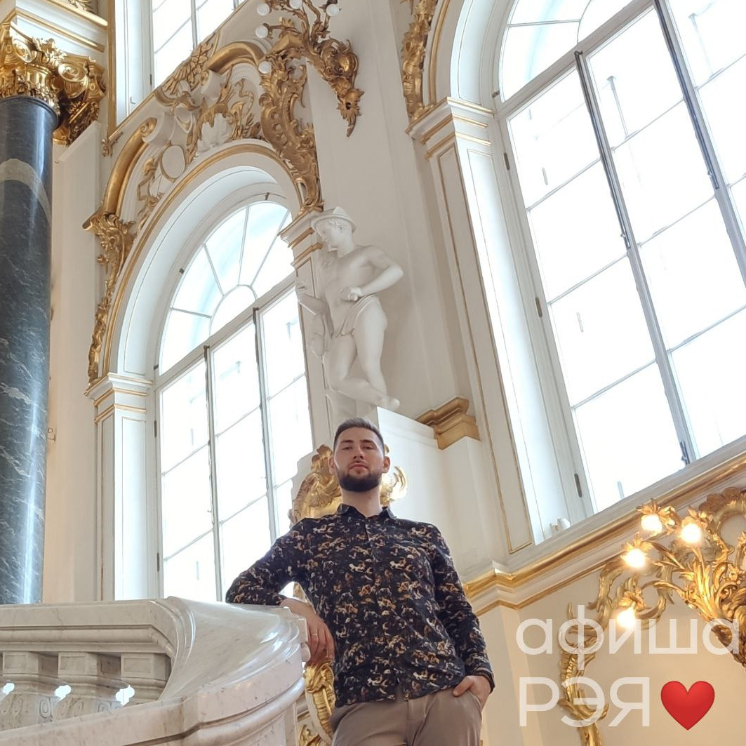 Андрей Рэй в Эрмитаже