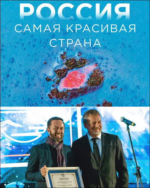 победители фотоконкурса самая красивая страна