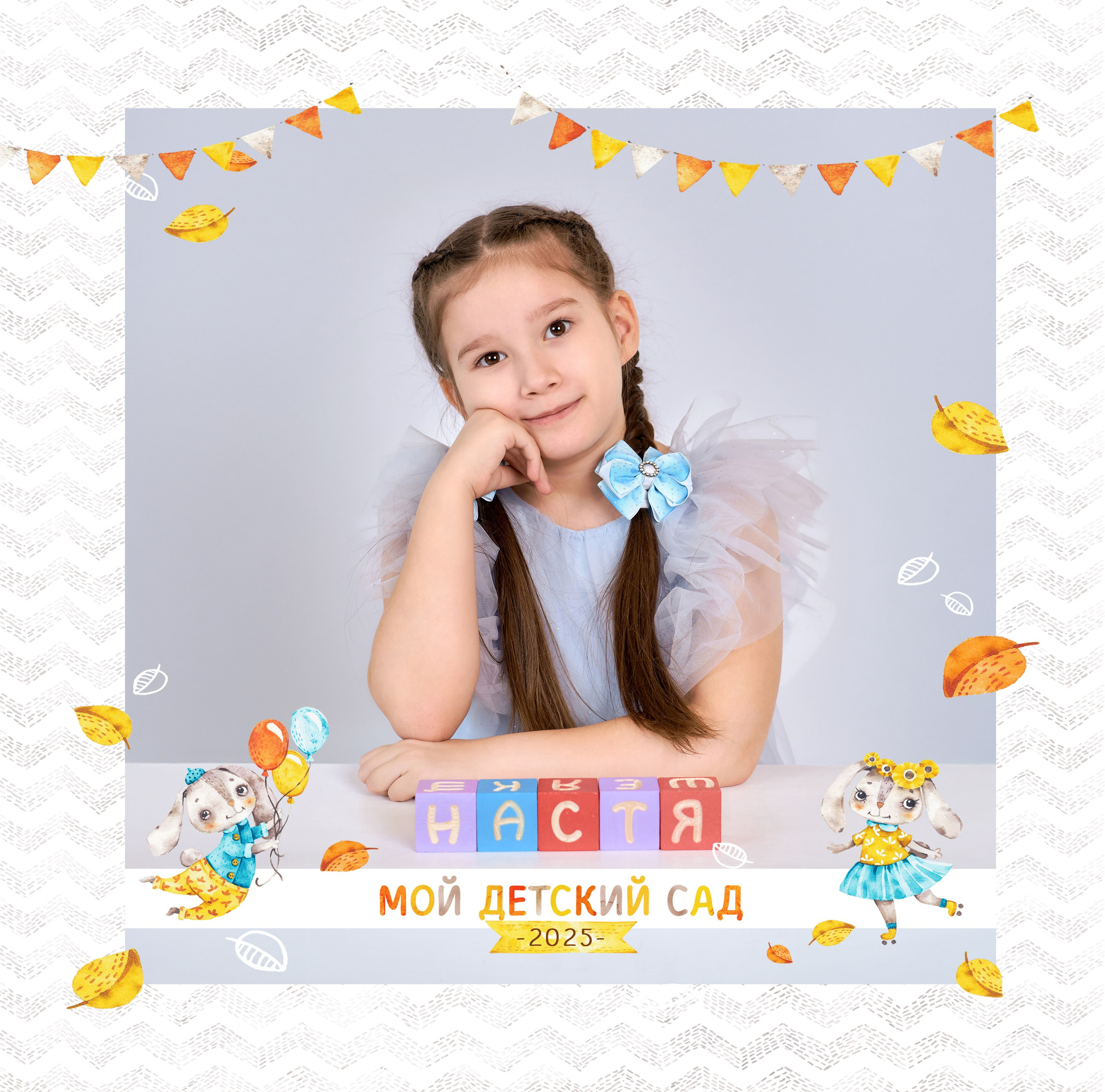 Прайс. Школьный и семейный фотограф, Одинцово