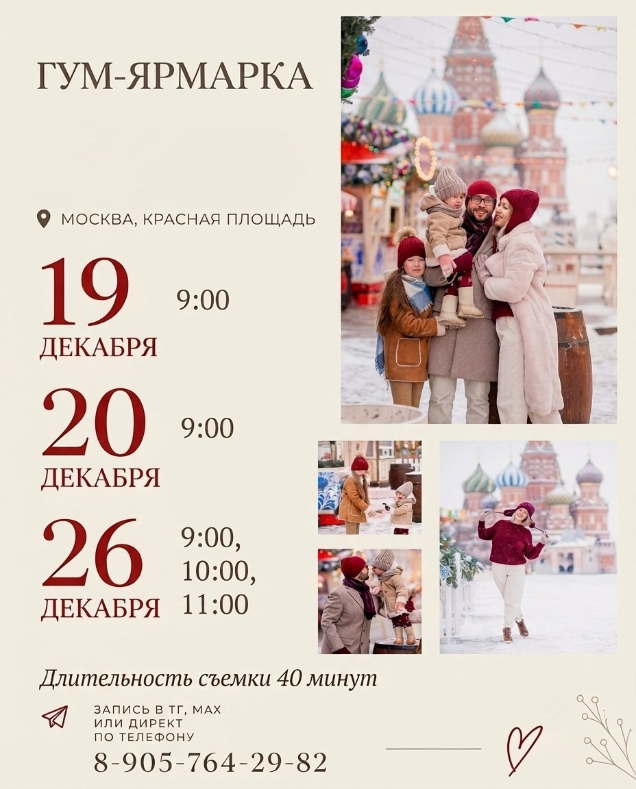 Новогодние съемки. Наталья Арутюнова — фотограф в Москве | Женские и семейные истории