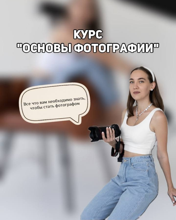 Услуги. Фотограф Анастасия Борисова