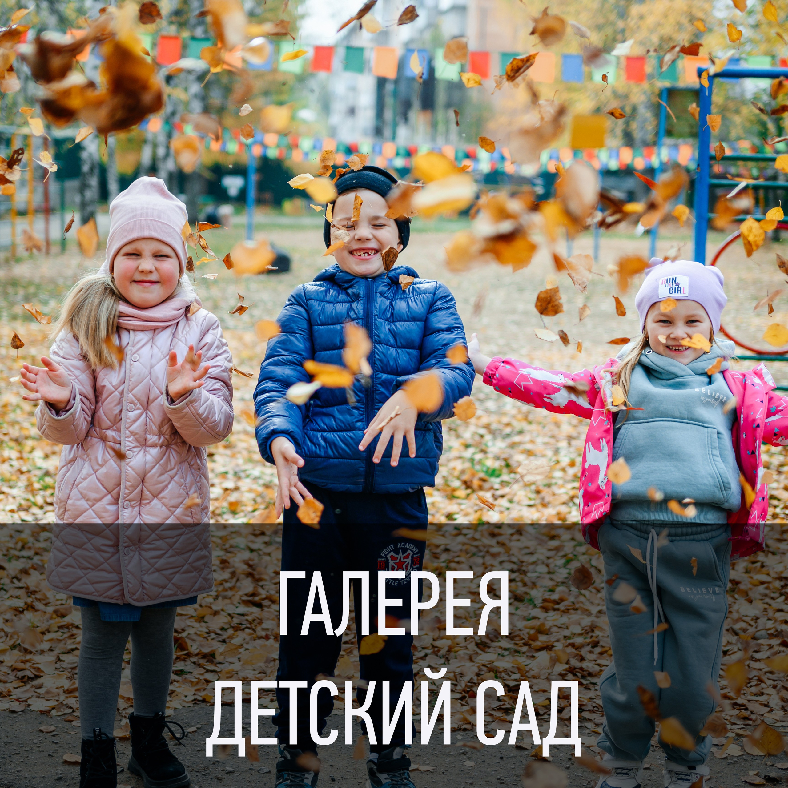 Детский сад. Современные выпускные альбомы. Воткинск