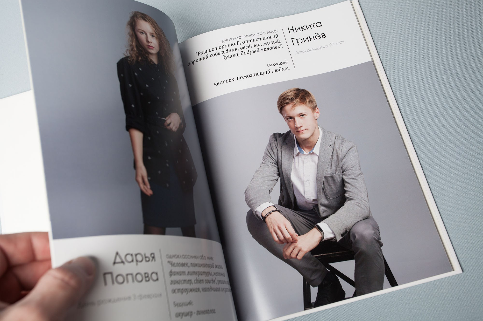 Архив выпускных альбомов