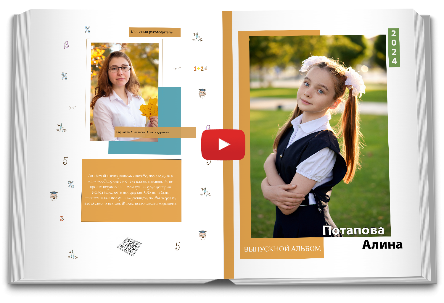 Выпускной альбом Краснодар 4 класс. Ваш выпускной альбом в Краснодаре