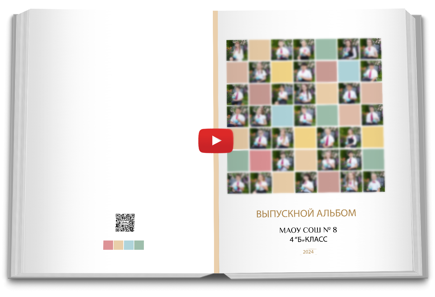 Выпускной альбом Краснодар 4 класс. Ваш выпускной альбом в Краснодаре