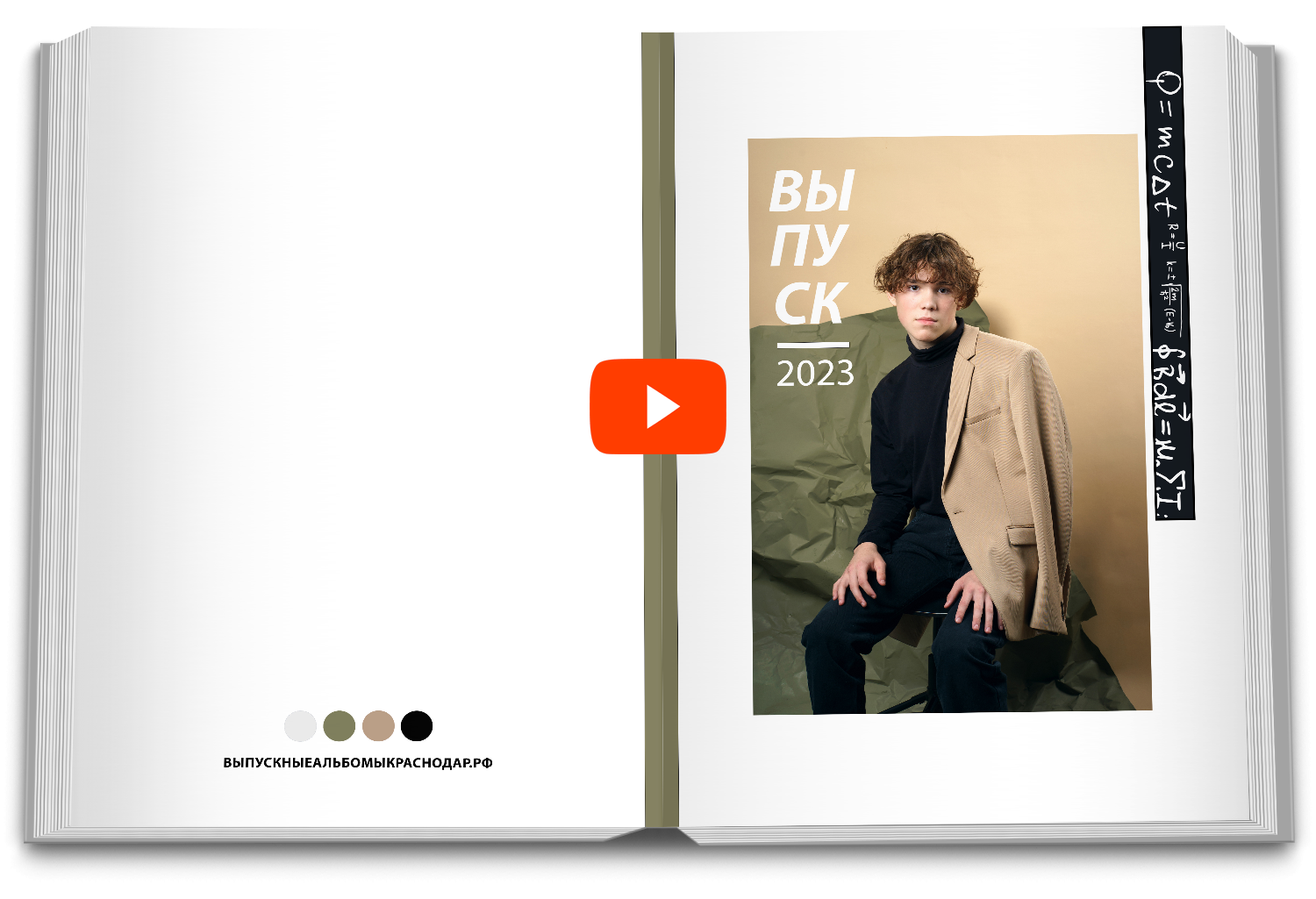 Выпускной альбом  Краснодар 9 Класс. Ваш выпускной альбом в Краснодаре