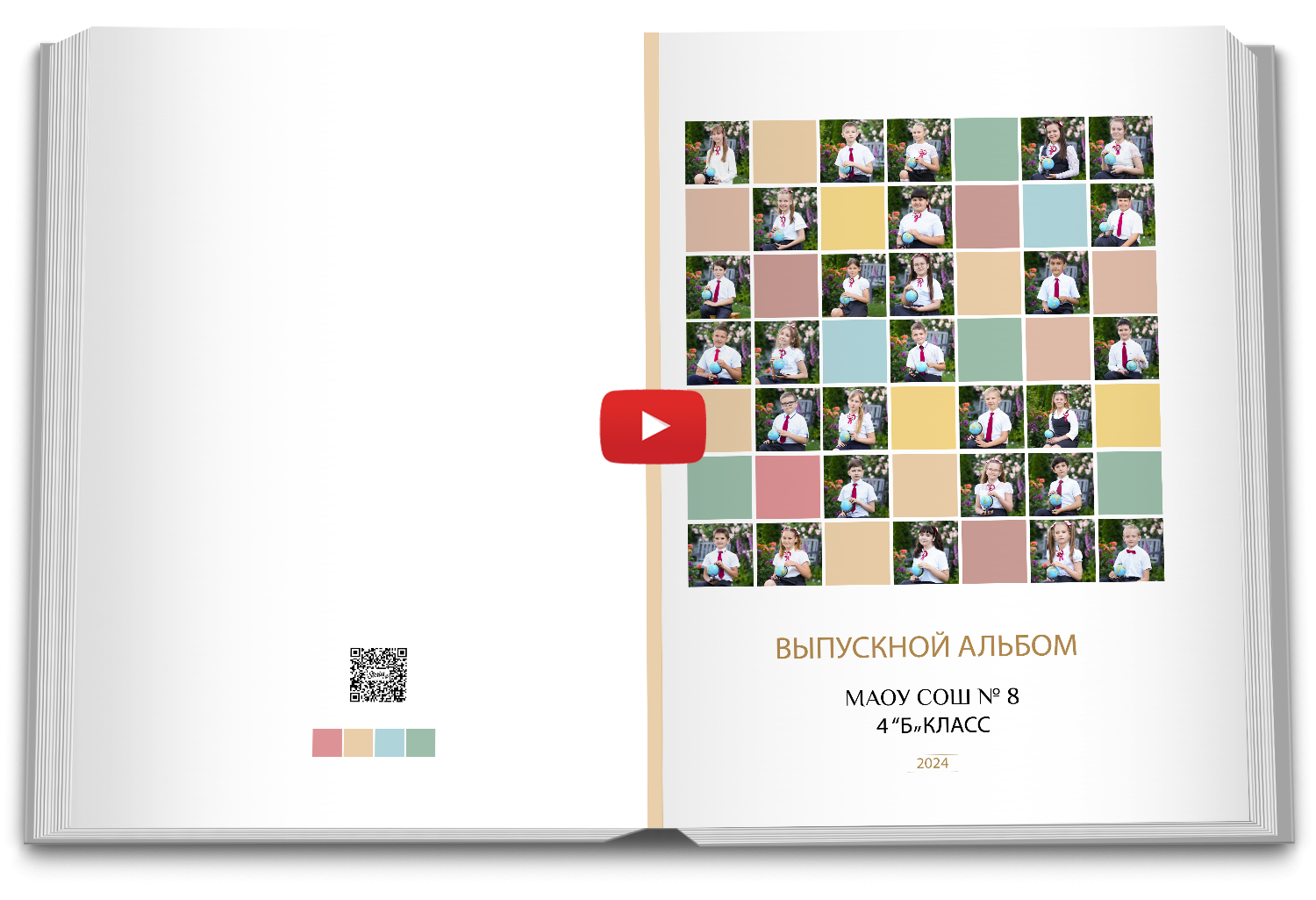 Выпускные альбомы СОЧИ 4 класс