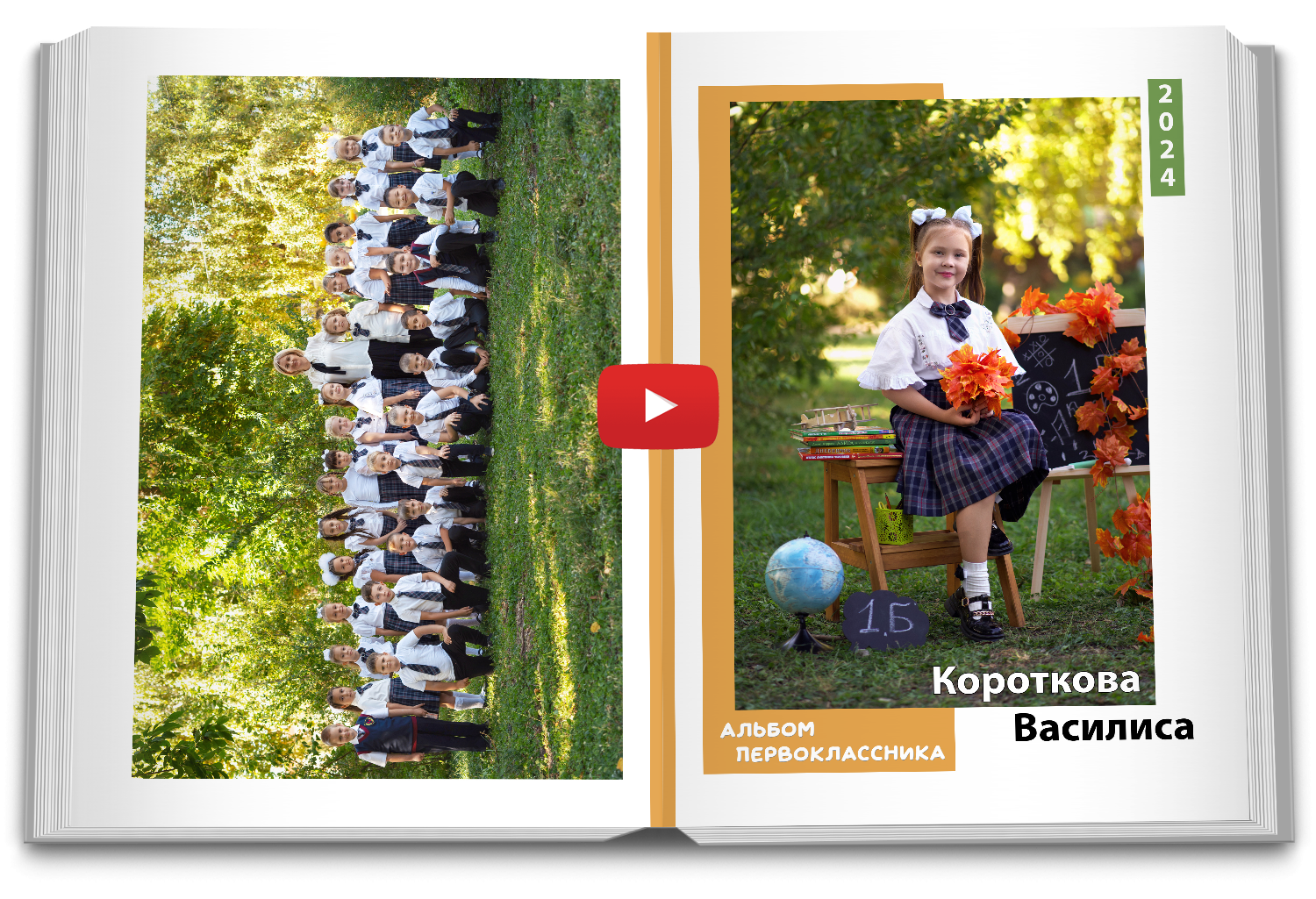 Выпускные альбомы СОЧИ 4 класс