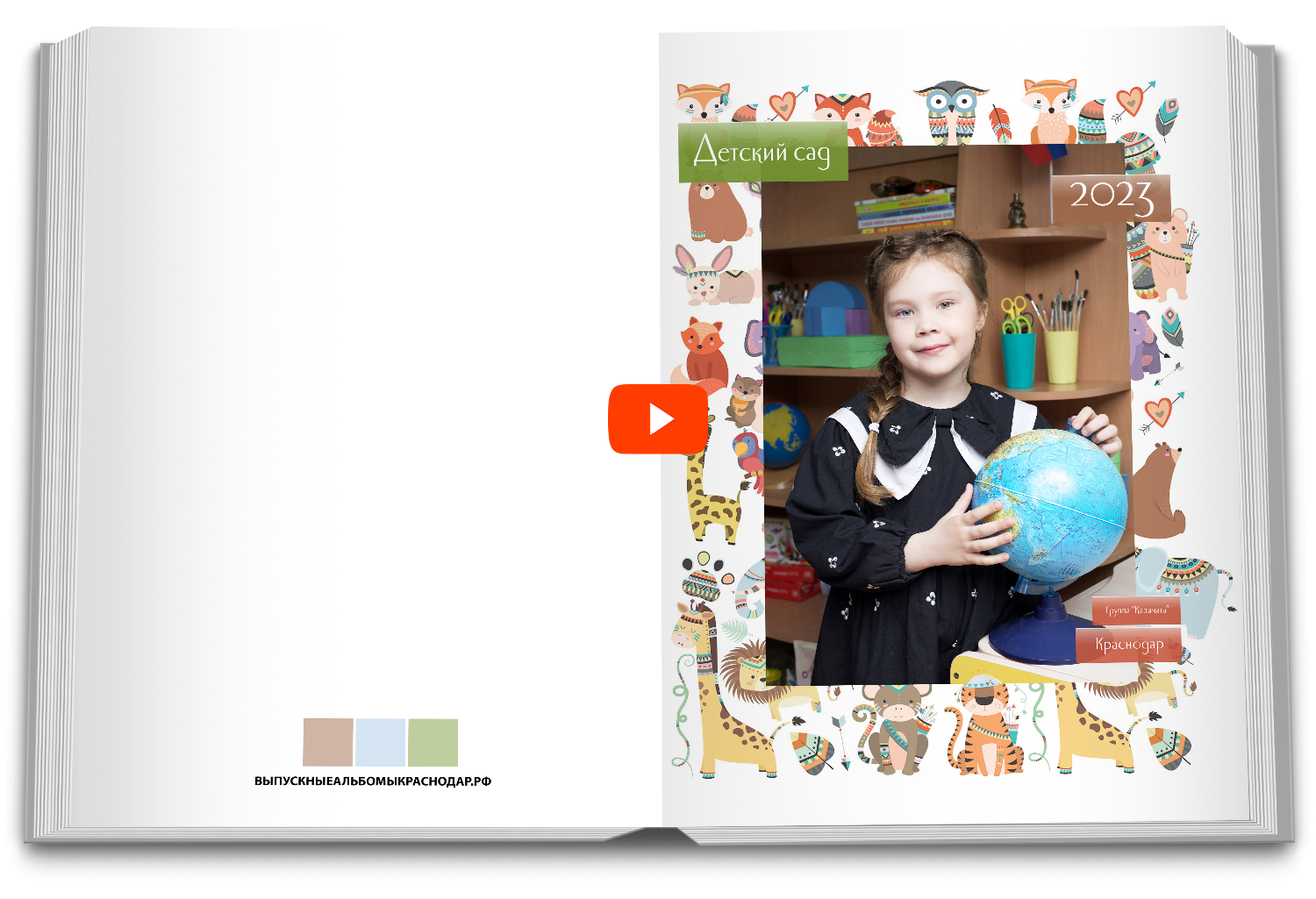 Выпускные альбомы Сочи. СТИЛЬНЫЙ ВЫПУСКНОЙ АЛЬБОМ СОЧИ АДЛЕР