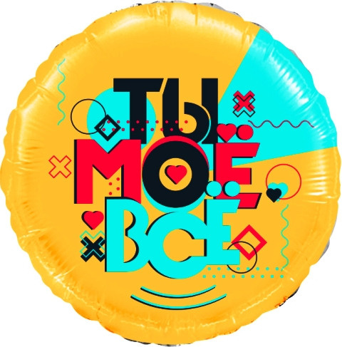 Шары для нее. Студия праздничного декора