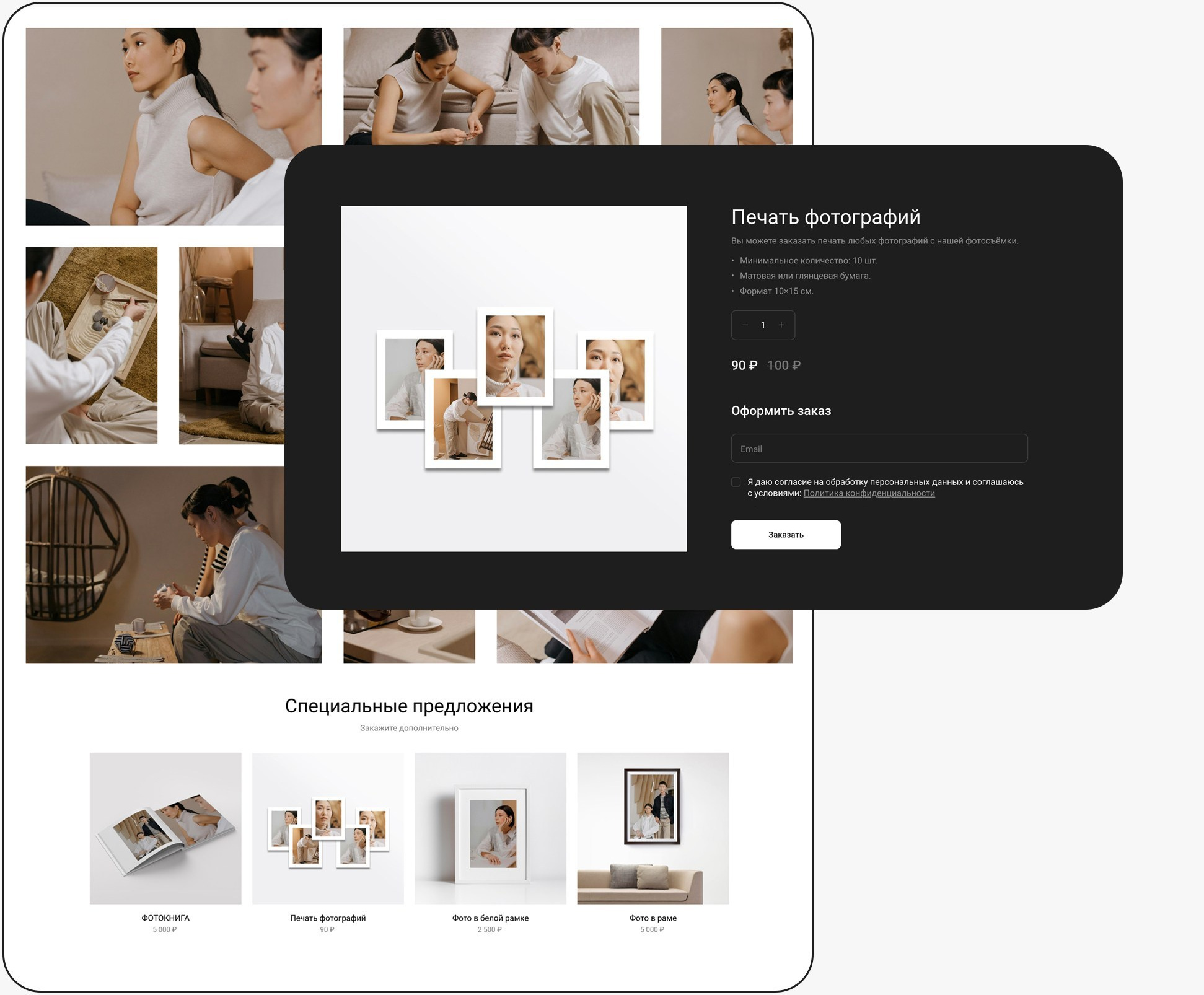 Wfolio × Яркий Фотомаркет — Печать фотографий для ваших клиентов