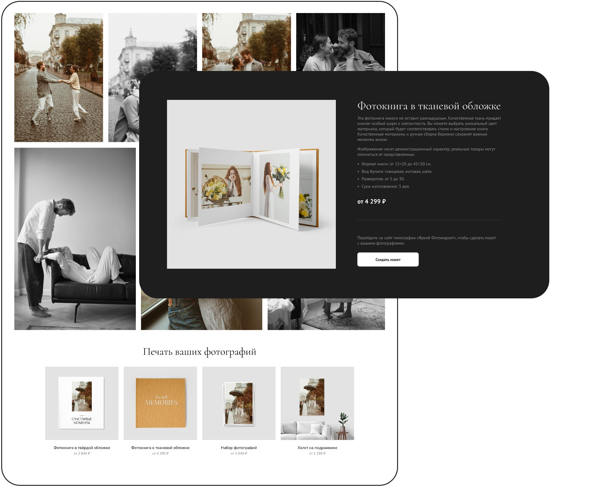 Wfolio × Яркий Фотомаркет — Печать фотографий для ваших клиентов