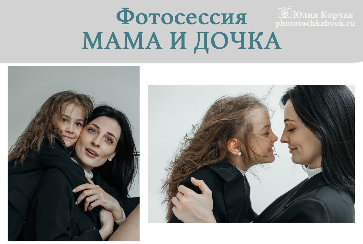 Фото мама и доччка