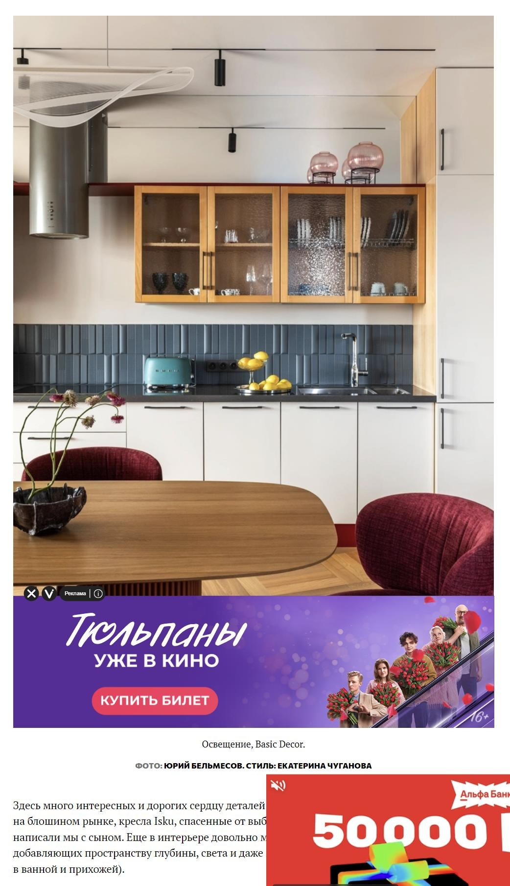 Личный опыт: красочная квартира 142 м² в Екатеринбурге | Надежда Кривоножко. Интерьерный фотограф. Фотограф архитектуры