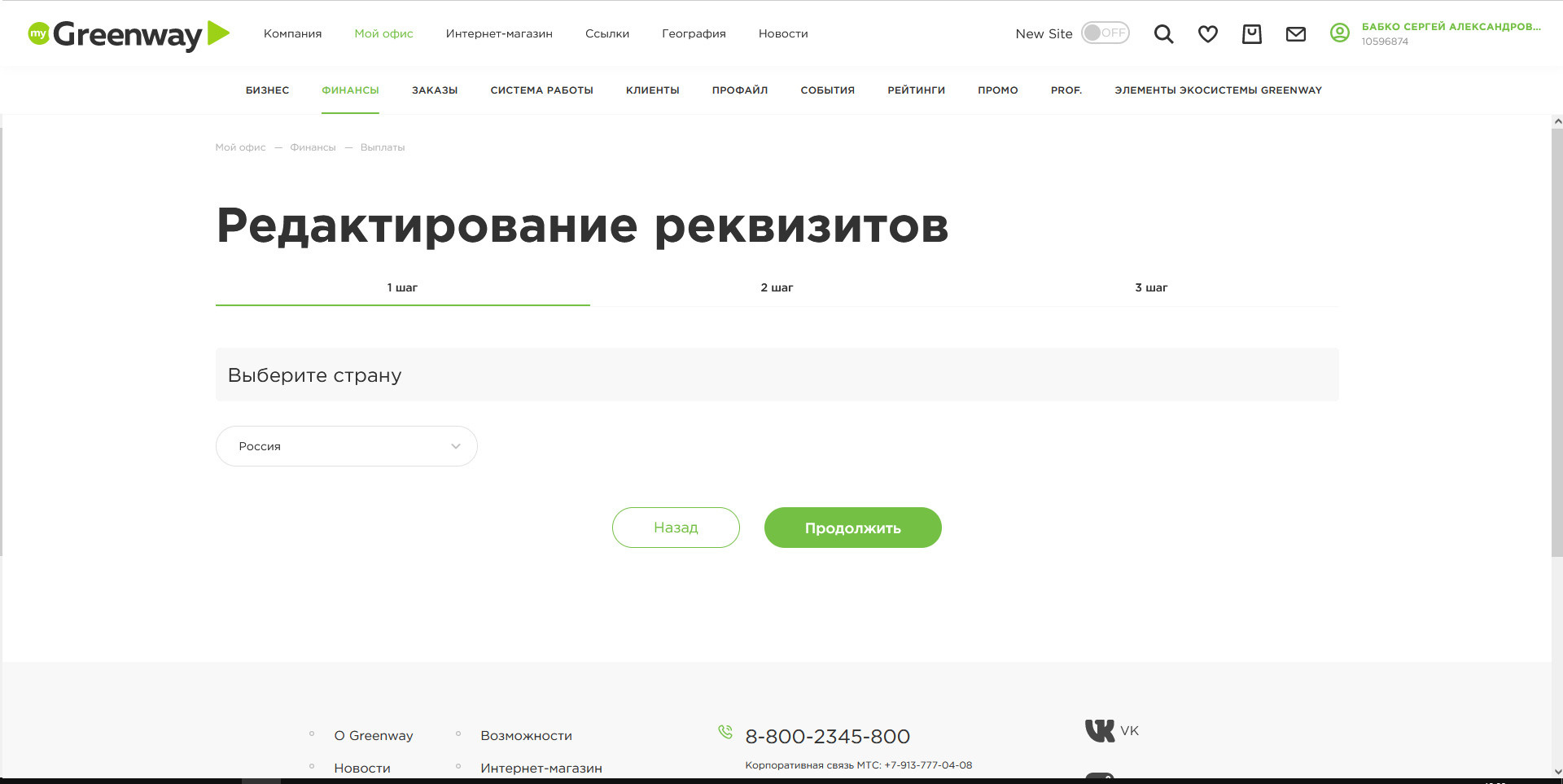 вывод денежных средств в гринвей