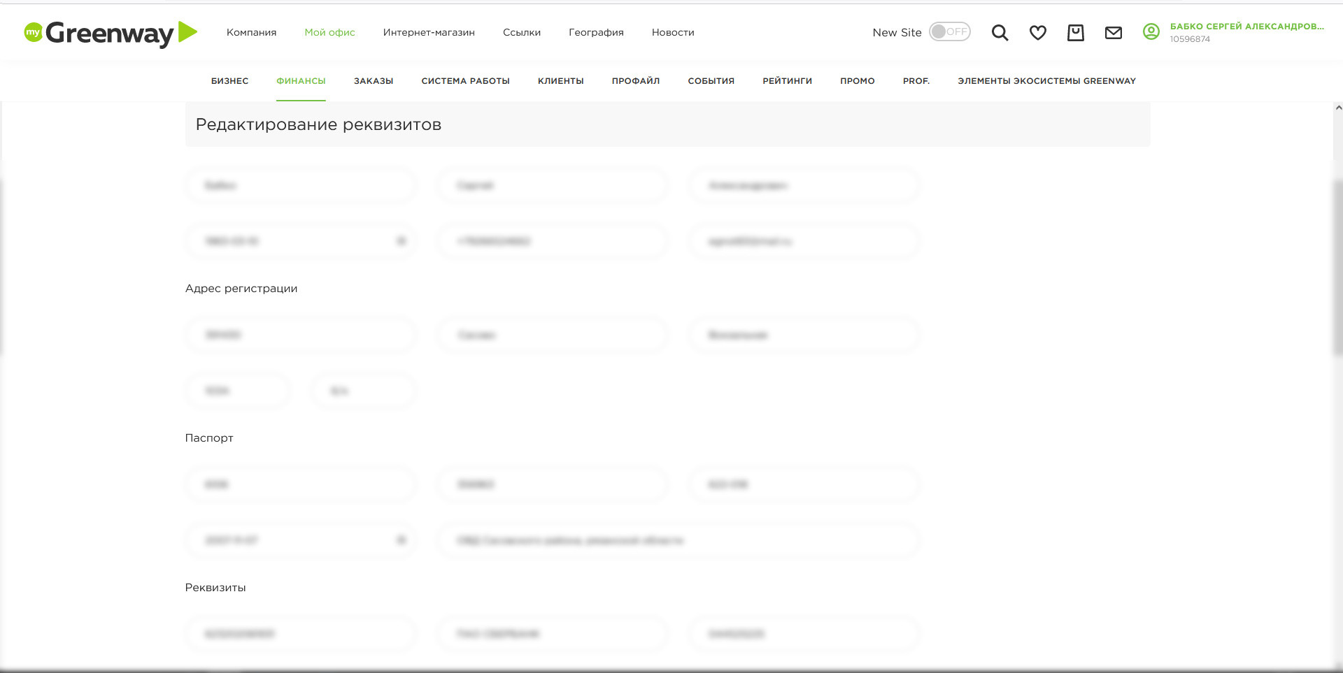 вывод денежных средств в гринвей