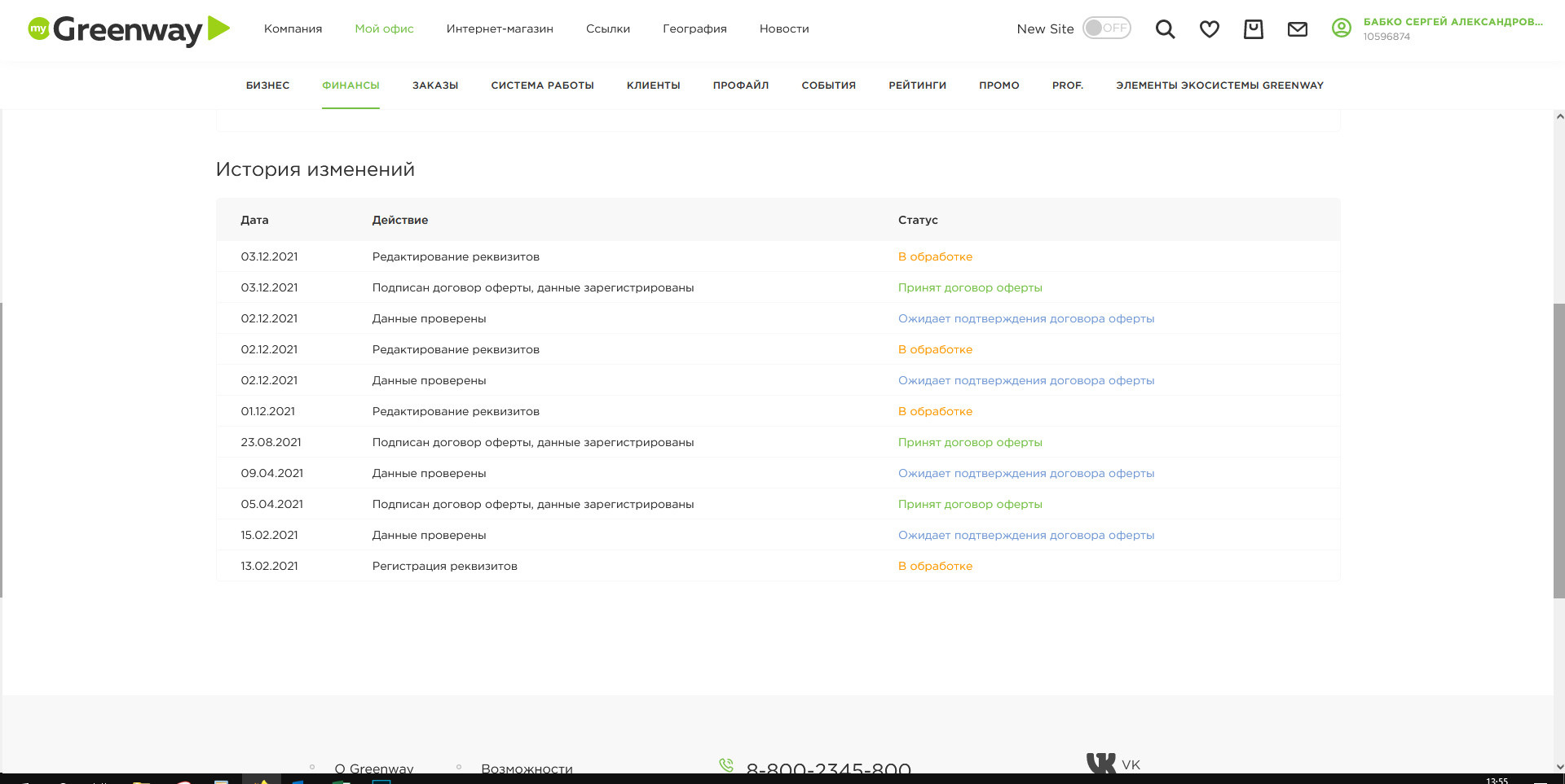 вывод денежных средств в гринвей
