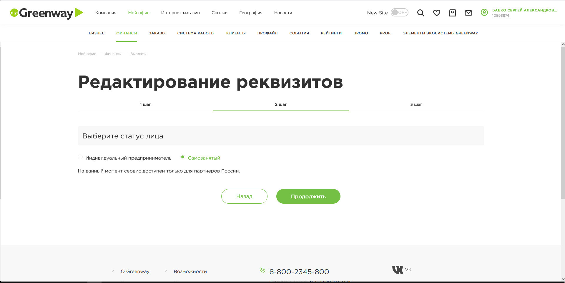вывод денежных средств в гринвей