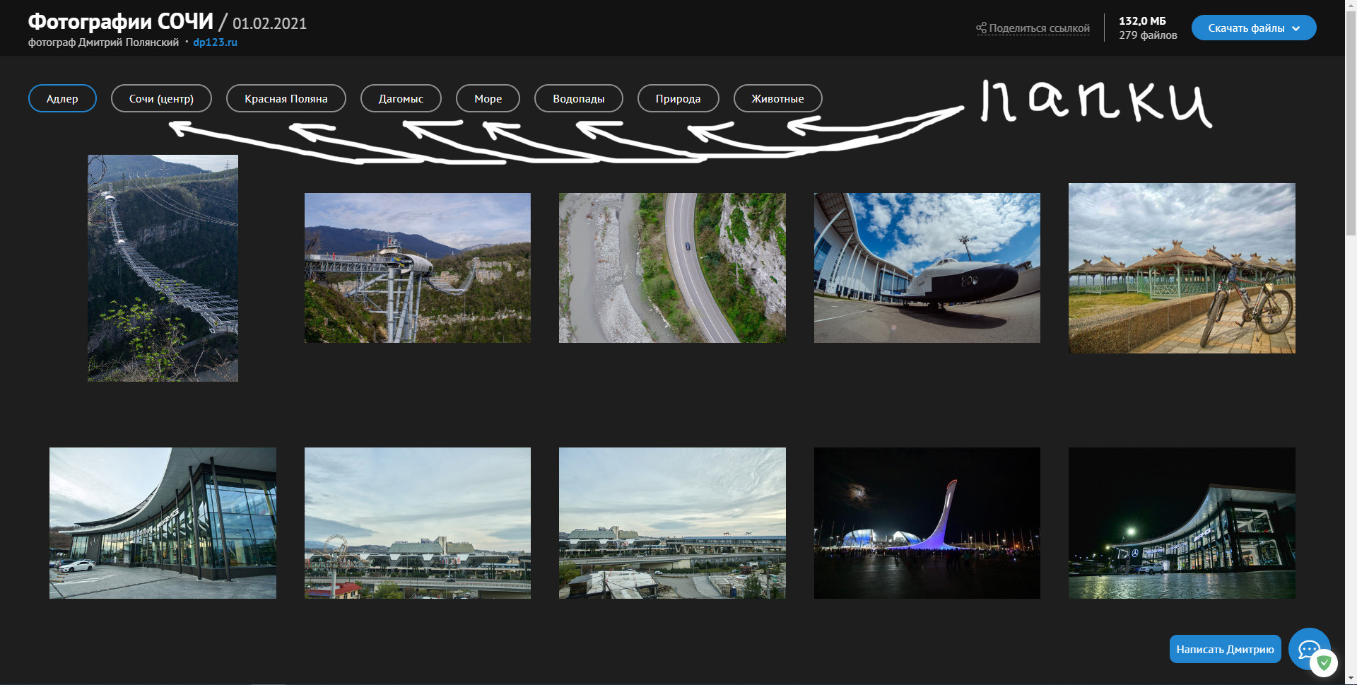 Дарю архив фотографий Сочи!. Фотограф в Сочи Дмитрий Полянский