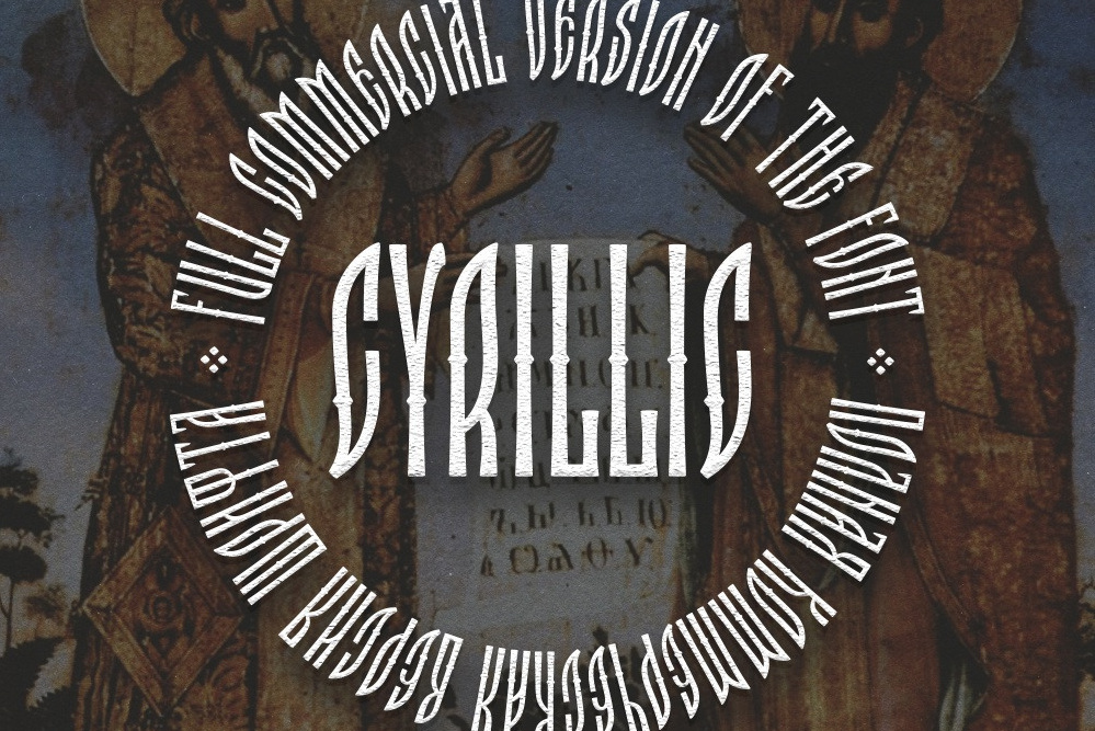 Шрифты. Кириллица — выставка кириллического дизайна