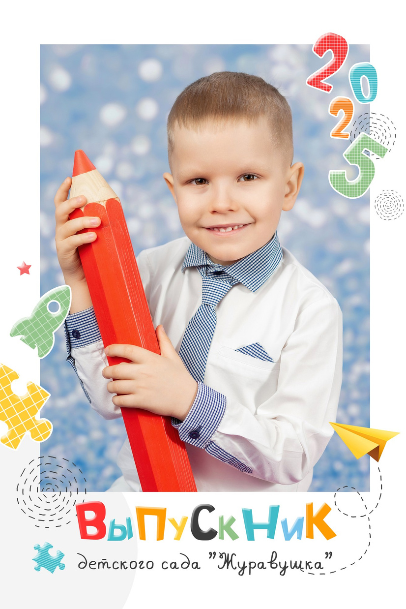 ДЕТСКИЙ САД _АЛЬБОМЫ_2024-2025. Детский, семейный фотограф в Южно-Сахалинске, Невельске и Холмске