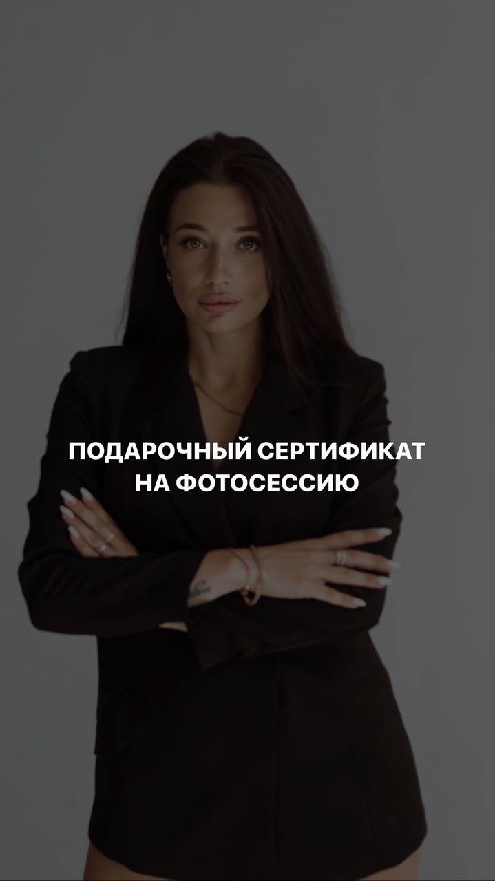 Услуги. Фотограф в Челябинске Екатерина Насырова