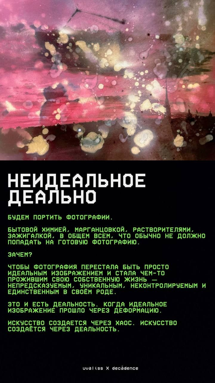 АКТУАЛЬНЫЕ НОВОСТИ. Uvaliss | ALISA FEER