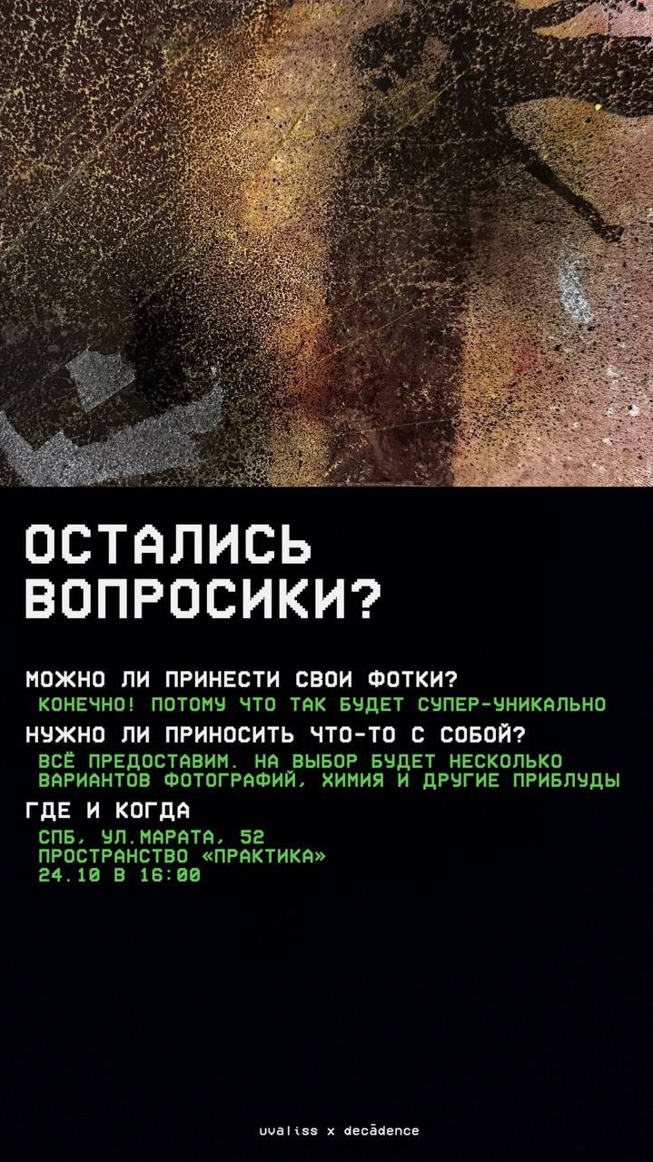 АКТУАЛЬНЫЕ НОВОСТИ. Uvaliss | ALISA FEER