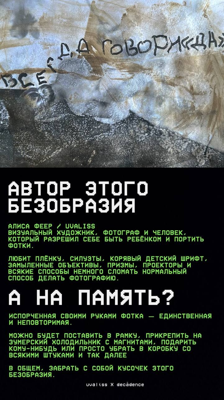 АКТУАЛЬНЫЕ НОВОСТИ. Uvaliss | ALISA FEER